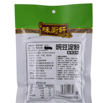 川渝味厨轩豌豆粉200g四川特产凉粉淀粉凉皮纯豌豆淀粉嫩肉粉图2