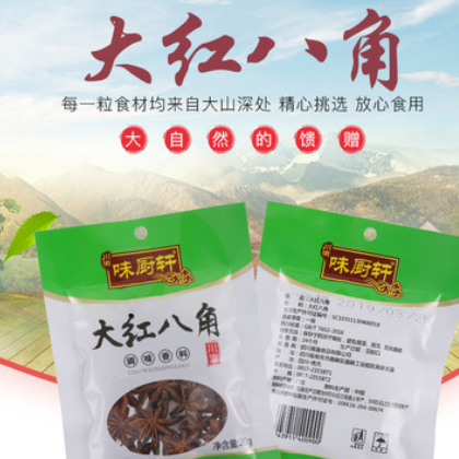 川渝味厨轩大红八角火锅烧菜卤菜调味香料无硫八角20g调料批发图2