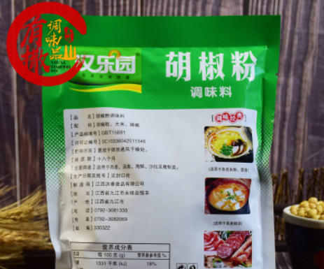 汉乐园胡椒粉 厂家直销450g胡椒粉一件代发酒店餐饮专供图2