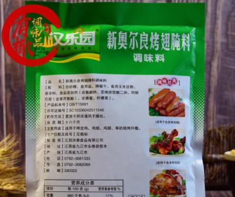 新奥尔良烤翅腌料调味料454g秘制微辣家用蜜汁烤鸡翅鸡腿烧烤图2
