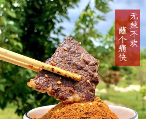 厂家直销云南特产五香辣椒粉麻辣1+2蘸水300g火锅烤肉蘸料干碟图2