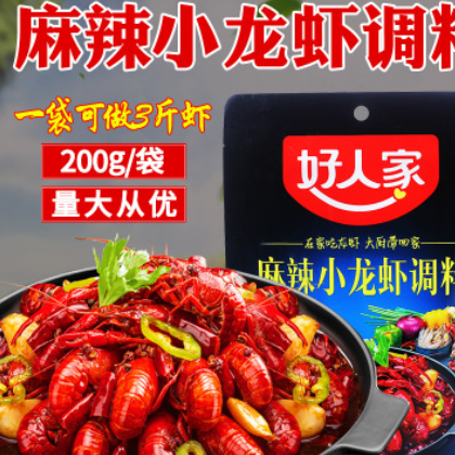 四川好人家麻辣小龙虾调料200g浓香型香辣蟹油焖大虾川味配方炒料图1