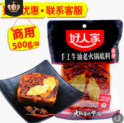 四川好人家火锅底料500g重庆特产正宗老成都麻辣手工牛油商用批发图1