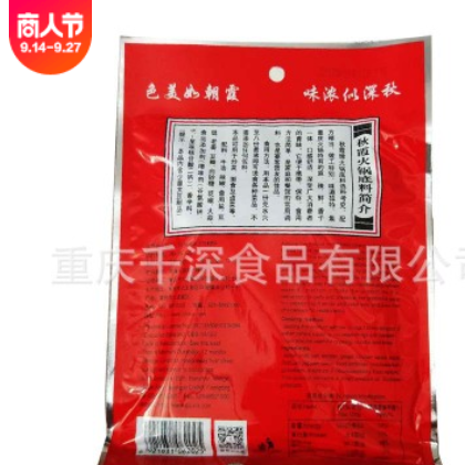 秋霞火锅底料200g 批发重庆特产 60袋/箱调味品图3