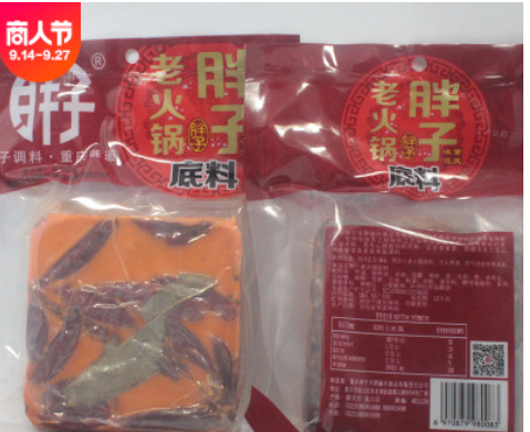 胖子火锅底料500g 批发重庆特产正宗重庆麻辣牛油火锅底料图2