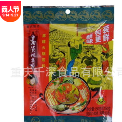 重庆小天鹅秘炼火锅底料150g麻辣火锅料牛油火锅调料红汤锅底图2
