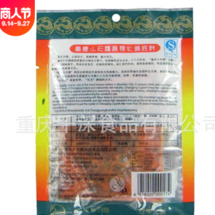 重庆小天鹅秘炼火锅底料150g麻辣火锅料牛油火锅调料红汤锅底图3