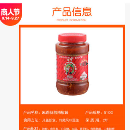 产地货源辣椒酱 鱼头剁椒调味酱麻香火锅汤底地摊辣酱批发图2