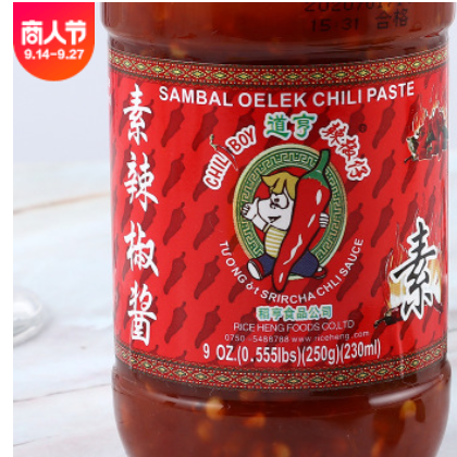 厂家直销香辣素辣椒酱 拌菜拌面辣椒酱OEM定制 下饭调味品调味酱图2
