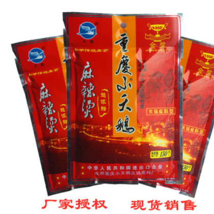 重庆小天鹅火锅底料150g成都特产麻辣烫串串香锅鱼火锅调料批发