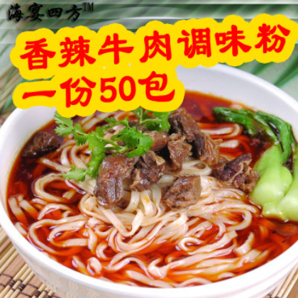 香辣味方便面调味粉包 香辣牛肉饭馆面馆调料 可做烧烤料50包包邮图2