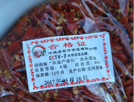 湘汝圈圈辣 100斤/桶 猛辣型 超辣辣椒酱 剁辣椒 餐饮装 鱼头剁椒图3