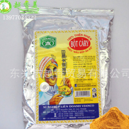 印度进口咖喱粉 泰式/越南/印度咖哩制作原料粉 500g 批发