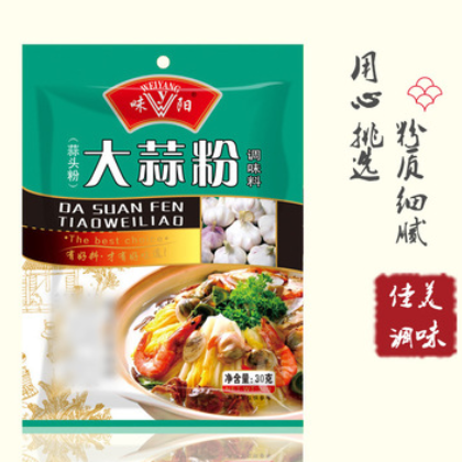 大蒜粉30g小包装 厂家直销批发味阳牌调味香料图1