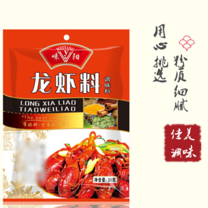 龙虾料30g小包装 厂家直销批发味阳牌十三香龙虾调味香料图1