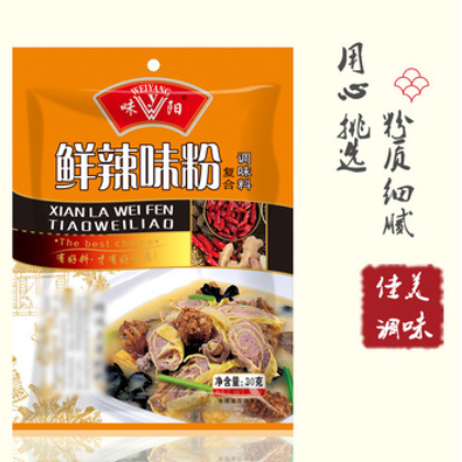 鲜辣味粉30g小包装 厂家直销批发味阳牌调味香料鲜辣味粉图1