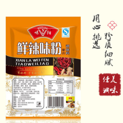 鲜辣味粉30g小包装 厂家直销批发味阳牌调味香料鲜辣味粉图2