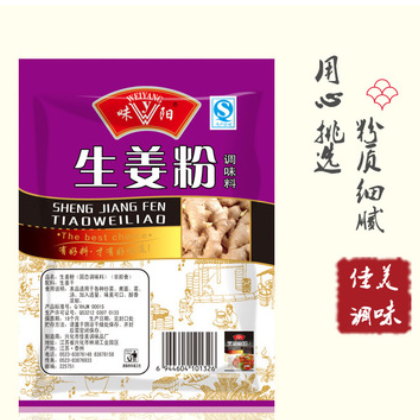 30g小包装生姜粉厂家直销批发味阳牌生姜粉调味料图2