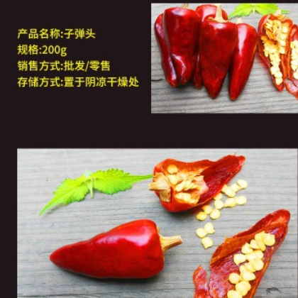 贵州特产干辣椒火锅调味料批发500g散装新货打粉子弹头干辣椒包邮图2