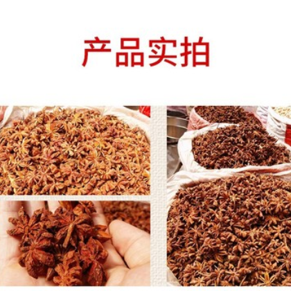 广西大红八角散装批发包邮大茴香春花八角火锅卤菜调味料新货打粉图3