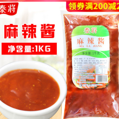 泰将麻辣酱1kg 家用手抓饼汉堡烤肉拌饭烧烤酱麻辣烫商用调味蘸酱图2