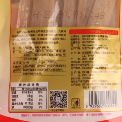 黄龙火锅川粉240g*50袋四川特产火锅川粉宽粉红薯粉火锅冒菜配菜