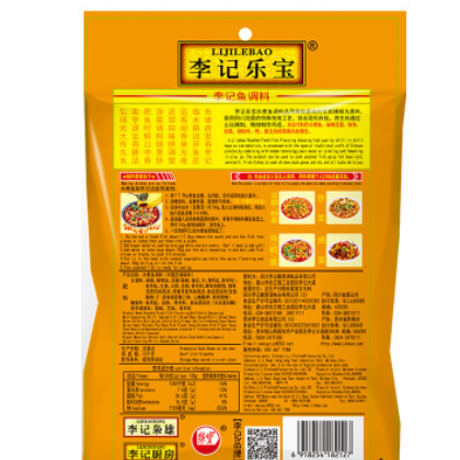 李记乐宝水煮鱼调料185g毛血旺四川特产调味品厂家直销火锅底料图3