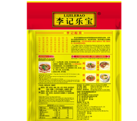 批发李记乐宝酸菜鱼佐料300g地道四川酸菜鱼调料包腌鱼料图2