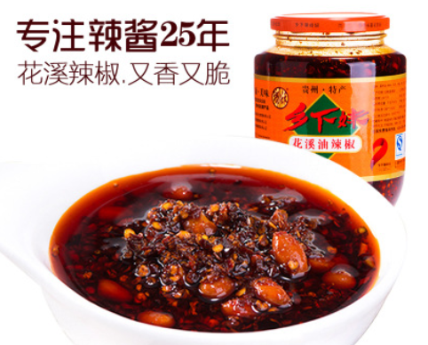 贵州辣椒酱拌饭酱拌面酱炒菜酱香辣酱 贵阳花溪辣椒【厂家直供】图2