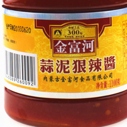 蒜泥狠辣酱1100g内蒙古金富河鲜辣酱饭店餐馆烧麦烧烤凉菜调味酱图3