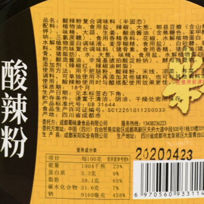 四川成都蜀味康酸辣粉酱复合调味料1KG 干锅调料膏1000克图2
