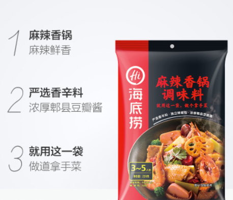 海底捞清汤火锅底料 菌汤火锅底料上汤三鲜 番茄火锅底料分销批发图3