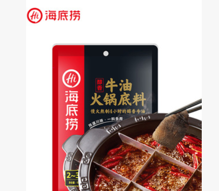 海底捞醇香牛油火锅底料150g 浓香牛油青椒牛油 手作牛油火锅底料图2