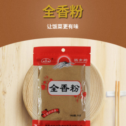 袋装全香粉包子饺子拌馅料烧烤卤菜卤肉食品加工增香提味批发图2