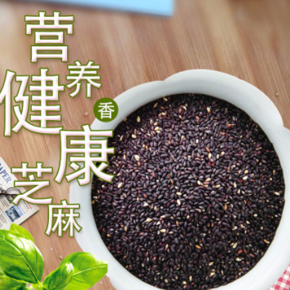 香熟芝麻黑白芝麻即食炒熟农家自产干吃75克小包装厂家批发图3