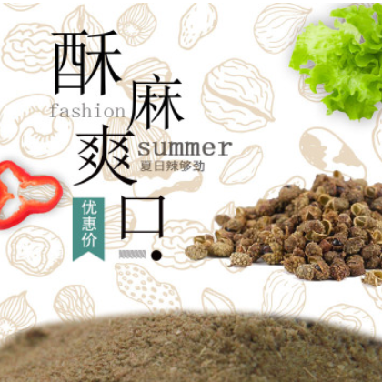 四川干青花椒麻椒藤椒麻藤椒粉青花椒粒重庆麻椒麻香料批发图3