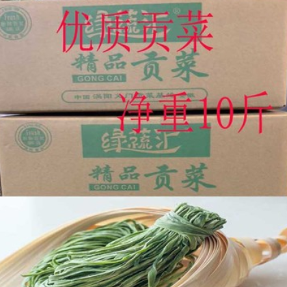 贡菜干货特级净重约10斤 干贡菜干苔菜脱水蔬菜重庆火锅菜品冒菜