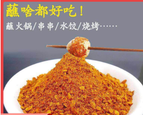 翠宏香辣蘸料火锅干碟烧烤串串辣椒面调味料餐饮开店大量供应图2