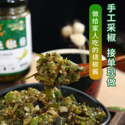 炭烧烧椒酱四川农家手工自制蒜蓉辣椒酱虎皮青椒剁椒拌面下饭菜图2
