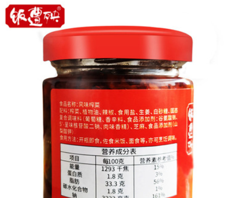 饭遭殃麻辣下饭菜重庆特产拌饭酱拌面酱香辣酱风味榨菜225g单瓶装图3
