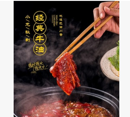 小龙坎火锅底料牛油新品450g麻辣正宗重庆四川成都特产冒串串包邮图2