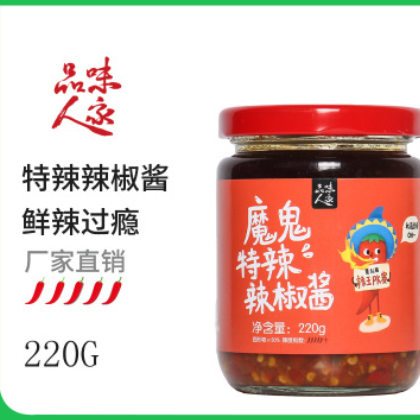 品味人家|魔鬼特辣辣椒酱220g下饭酱拌饭面佐餐鲜椒酱香辣调味酱图2