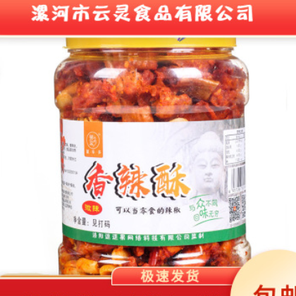 干吃辣椒 香辣酥 花生香辣脆350gx2桶油炸辣椒脆酥香脆椒辣椒包邮图3