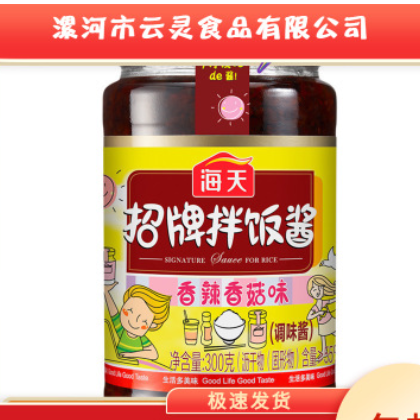 海天招牌拌饭酱300g/罐拌面下饭菜香辣酱佐餐辣椒酱香菇酱调味品图2