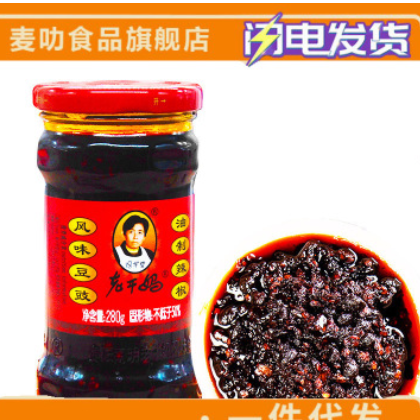 老干妈风味豆豉280g/瓶装 油制辣椒调味酱香辣酱拌饭拌面下饭菜图2