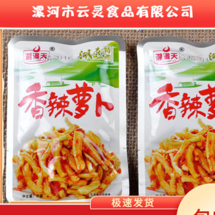 湖南特产 湘满天香辣萝卜5斤/袋 休闲食品小包蔬菜萝卜干零食批发图2