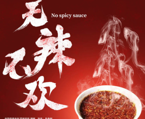 香誉得油香辣子180g瓶装 辣椒油食品调味油 火锅调料图2
