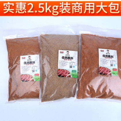 烧烤料烤肉蘸料500g 火锅干碟蘸料烤串撒料 烧烤调味料整箱口味图2