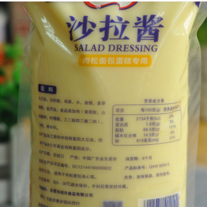 百利肉松沙拉酱 甜口味肉松小贝蟹小方肉松蛋糕面包专用沙拉酱图2