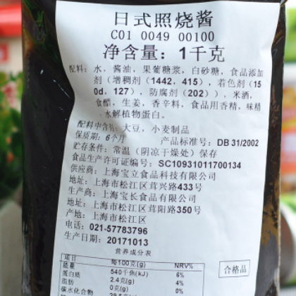 宝立日式照烧酱 1kg 烤肉鸡排脆皮鸡拌饭 照烧排骨酱鸡腿饭浇汁图2